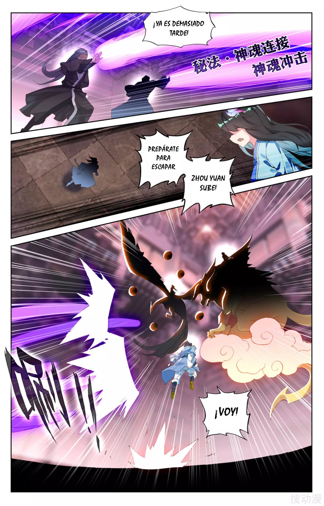 Yuan Zun Capítulo 119 - Página 6 en español