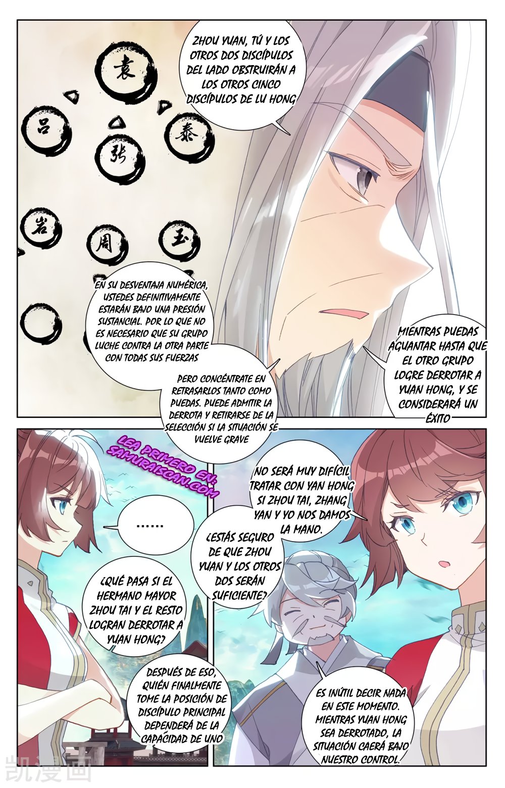 Yuan Zun Capítulo 440 - Página 9 en español