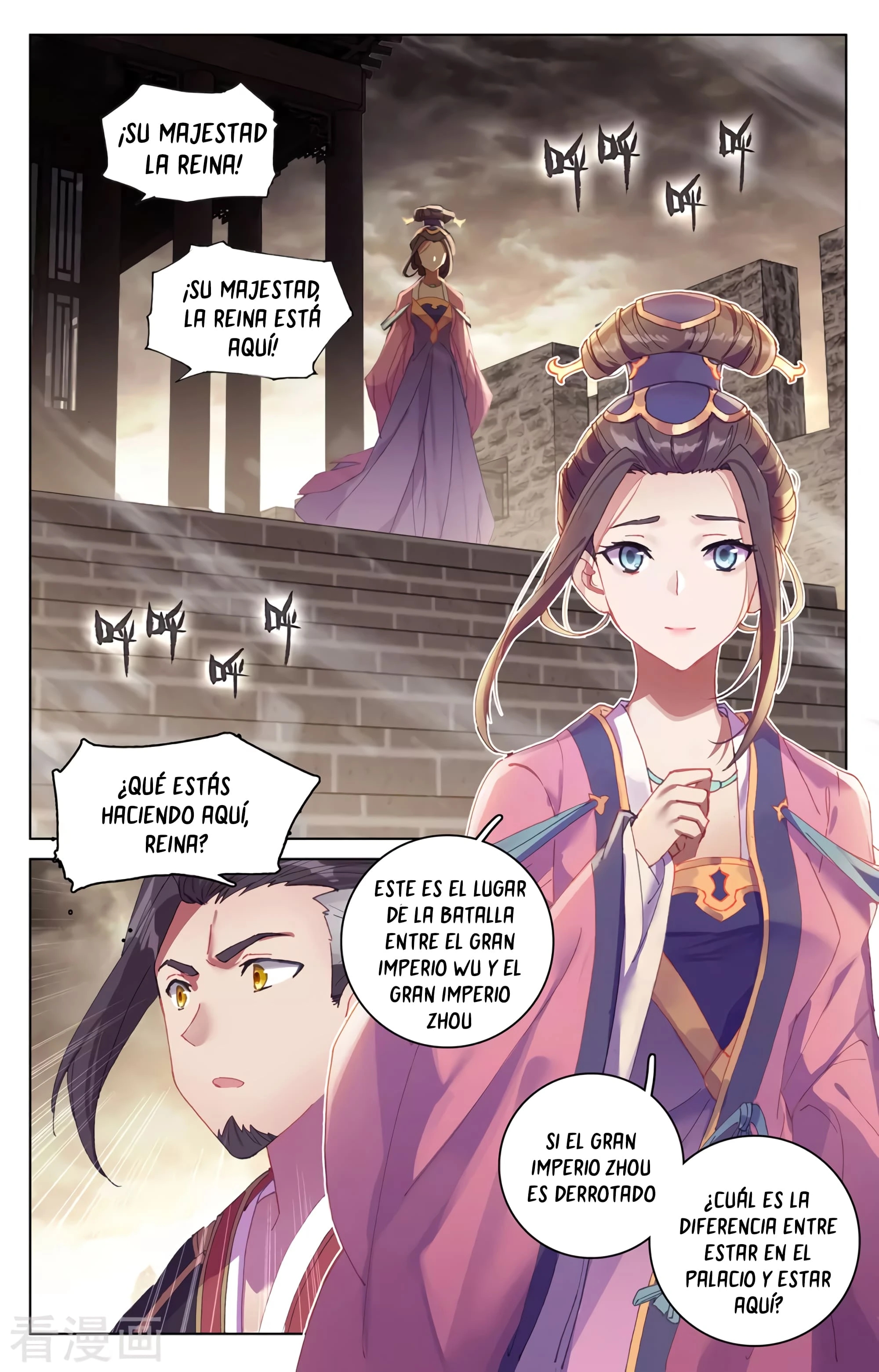 Yuan Zun Capítulo 617 - Página 3 en español