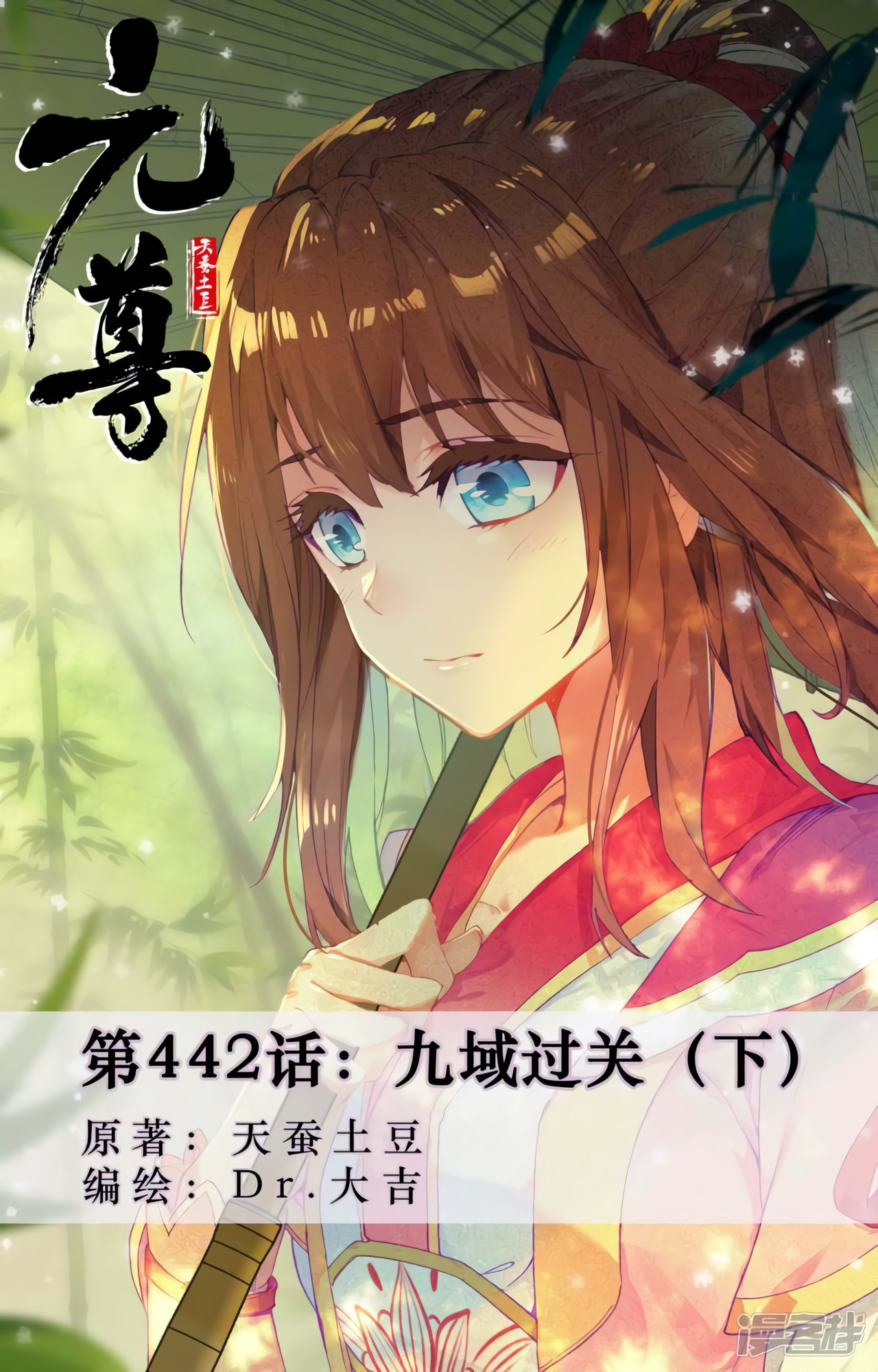Yuan Zun Capítulo 836 - Página 3 en español