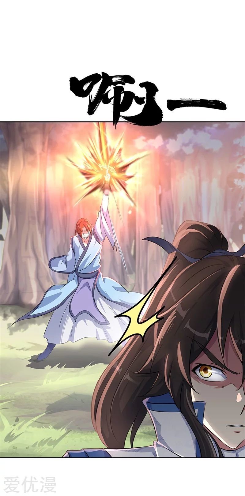 Peerless Battle Spirit Capítulo 184 - Página 26 en español